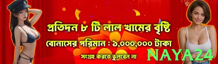 naya24 - 2