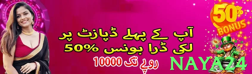naya24 App - 5